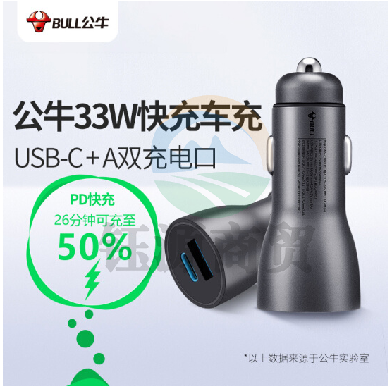 公牛（BULL）车载充电器33W快充车充 USB-C/A双口车充GNV-CUN331铝合金一拖二适用苹果PD20W/华为/小米等快充