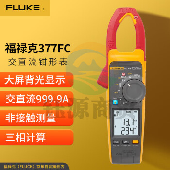 福禄克（FLUKE）377FC 交直流非接触智能电压谐波能效筛查钳形表