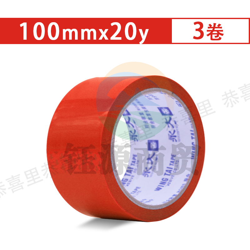永大wingtai地胶警示胶带 红色(100mm*20y 3卷)