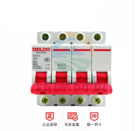 德力西 DZ47S 4P C型 40A 断路器空气开关