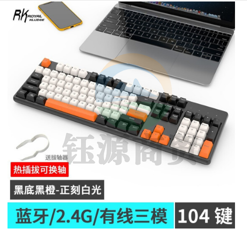 RK 104plus机械键盘三模白光104键长续航/全键无冲/人体工学/客制化热拔插DIY 电脑外设 大碳 RK茶轴