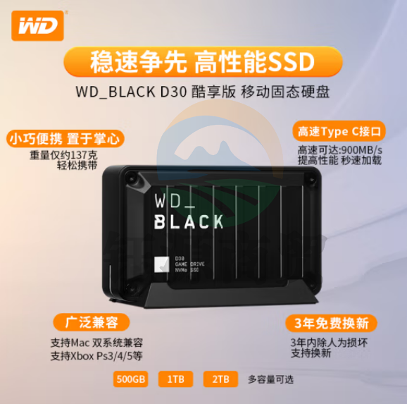 西部数据（WD）移动固态硬盘500GB游戏外置存储ssd 高速家用游戏机xbox拓展ps4ps5 WD_BLACK™ D30笔记本手机电脑 WDBATL5000ABK-CESN