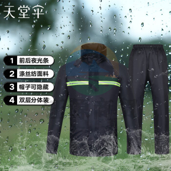 天堂伞 雨衣雨裤分体套装电动电瓶摩托车反光条双层雨披 7AX藏青XL码