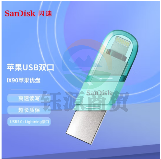闪迪(SanDisk) 苹果手机U盘Lightning接口大容量电脑两用USB双接口优盘加密扩容存储 IX90N绿色-64GB