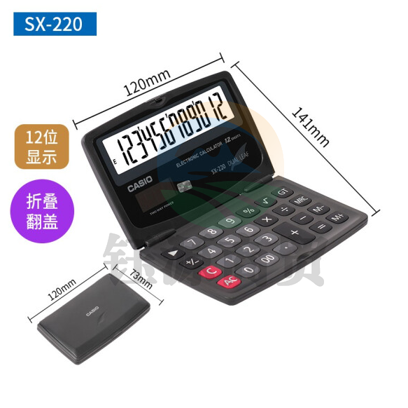 Casio卡西欧  SX-220 太阳能商务翻盖款便携计算器