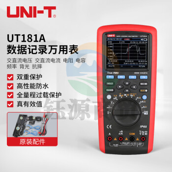 优利德（UNI-T）UT181A 高精度数据记录数字万用表 数显万能表