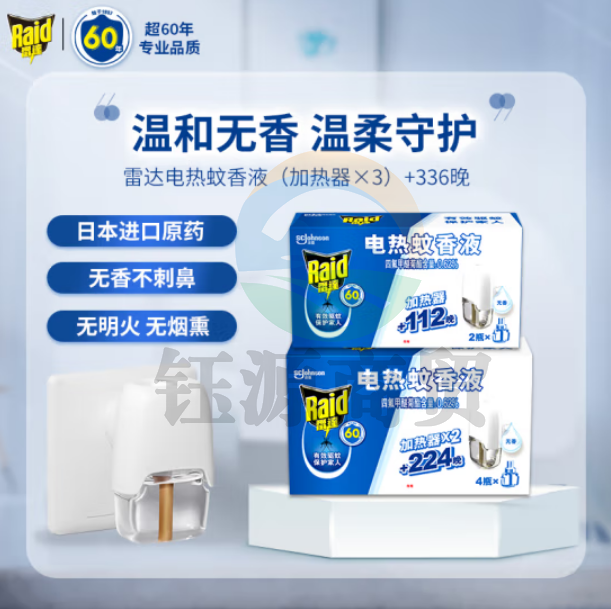 雷达(Raid) 电蚊香液 6瓶装 336晚+无线加热器*3个 无香型100011676218