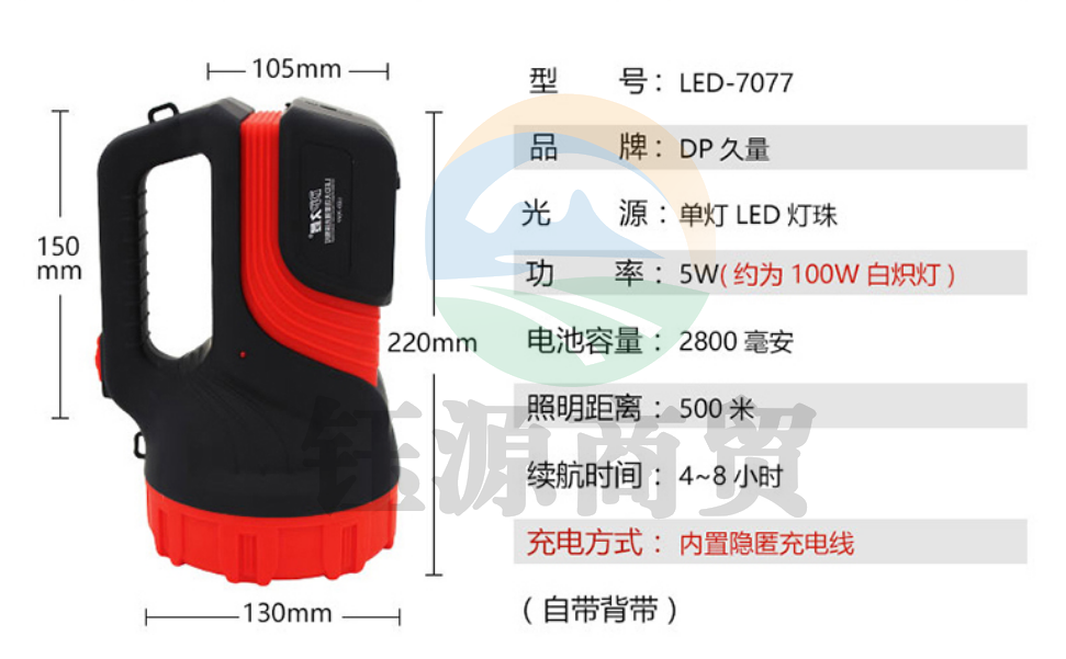 久量（DP）大功率强光手电筒LED强光远射手电 充电式探照灯户外应急灯露营狩猎钓鱼灯 LED-7077