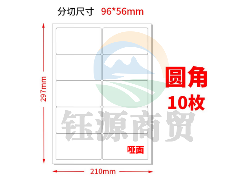 天章（TANGO）A4不干胶黄底哑面背胶纸 标签贴纸 圆角10枚/张(单枚96mm*56mm) 80张/盒装