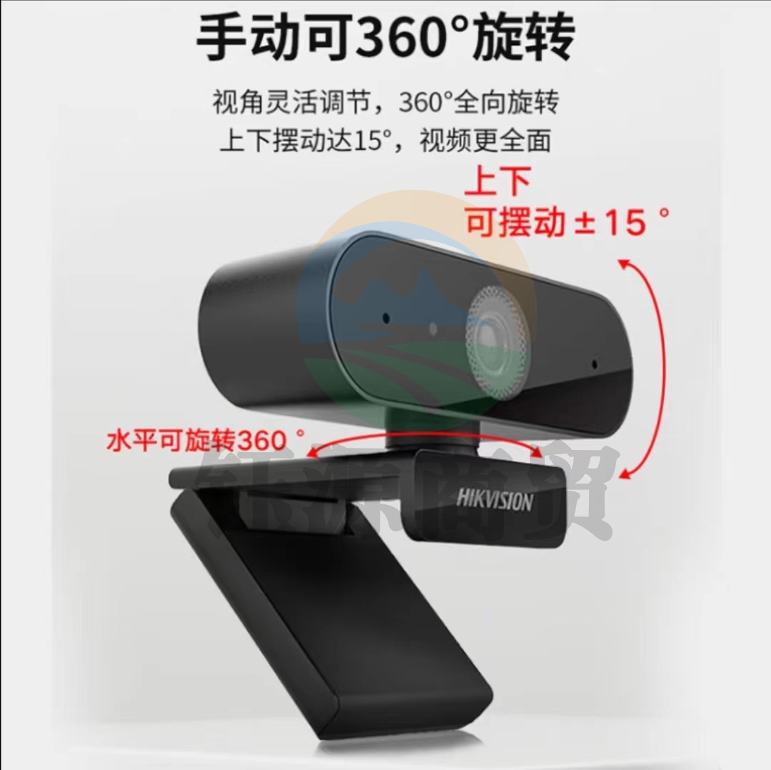 海康威视 400万超高清USB电脑摄像头内置麦克风即插即用E14a     WLSZ05230932224994