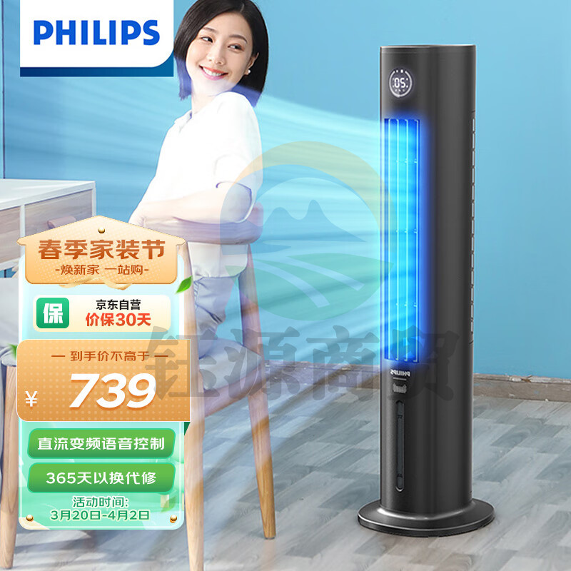 飞利浦(PHILIPS)空调扇 无叶冷风扇 家用水冷冷风机 负离子净化直流变频低噪省电 ACR3144BT (线下同款)
