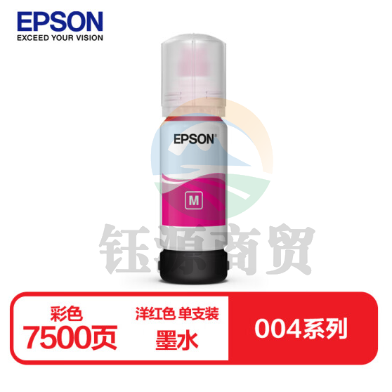 爱普生004系列T00U3墨水洋红色单只装(适用L3558/L3556/L1258/L311X/L315X/L316X/L325X/L326X系列等)
