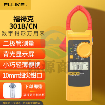 福禄克（FLUKE）F301B 钳形表数字钳形万用表数显自动量程交直电流表万能表多用表