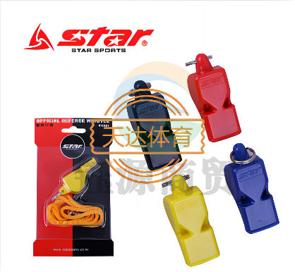 世达/star，XH221，口哨