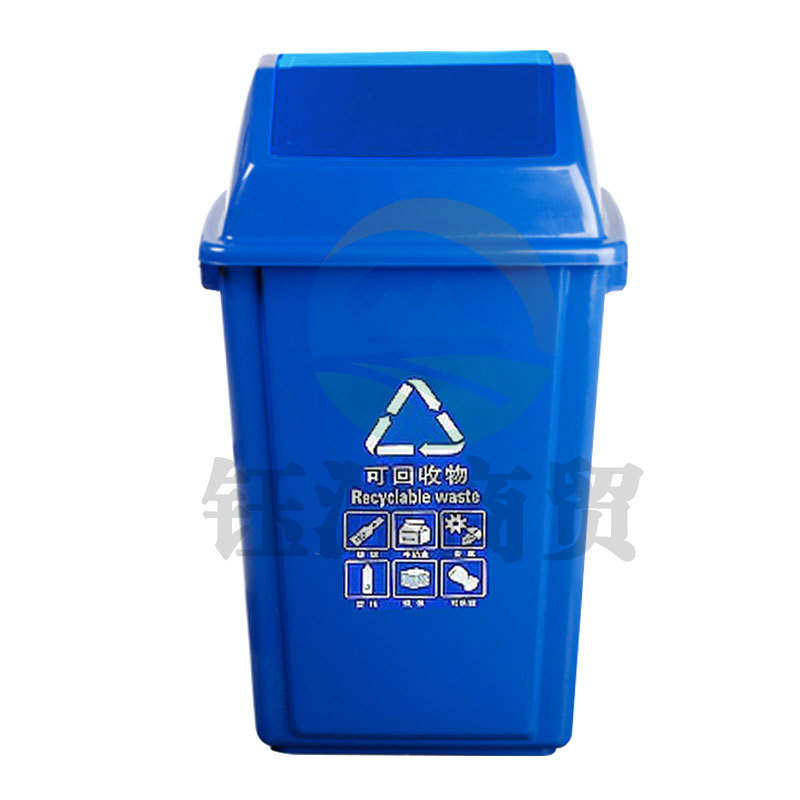 敏胤 20L翻盖可回收物标识分类垃圾桶 MYL-7720 （蓝色）