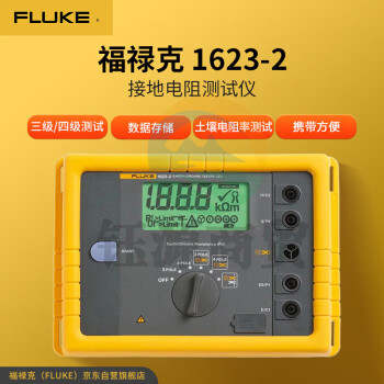 福禄克（FLUKE）1623-2 接地电阻测试仪 三极四极法接地电阻测量 土壤电阻率测试