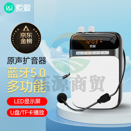 索爱（soaiy）S318小蜜蜂扩音器教师专用蓝牙音箱小喇叭腰挂麦克风导游插卡便携式喊话器教学讲课 睿智黑