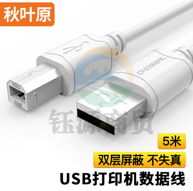 秋叶原（CHOSEAL)高速USB打印机数据线 2.0打印机线 方口usb打印线 电脑周边数据线 5米 QS5307T5