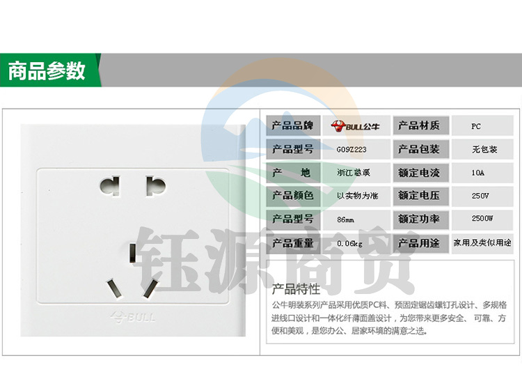 公牛(BULL) 明装开关插座 G09系列 五孔开关 86型插座面板 G09Z223