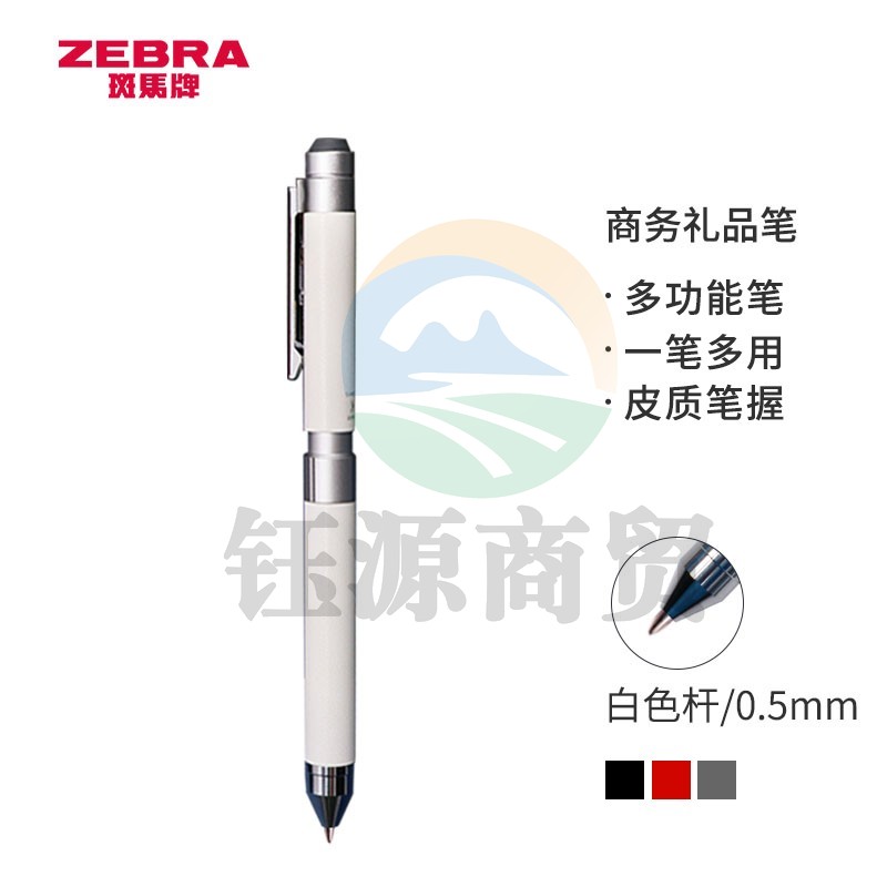 斑马牌 (ZEBRA)绅宝笔 商务礼品笔 多功能圆珠笔签字笔 0.7mm圆珠笔+0.5mm自动铅笔 SBZ15 皮质白杆