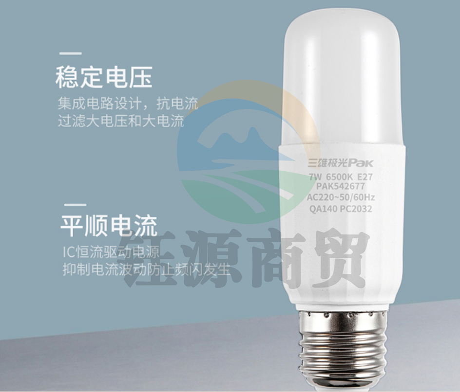 三雄极光 5只装 led灯泡节能大螺口家用商用大功率光源超亮E27球泡螺旋  星芒 10W 6500K E27