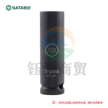 世达（SATA）34419T 1/2