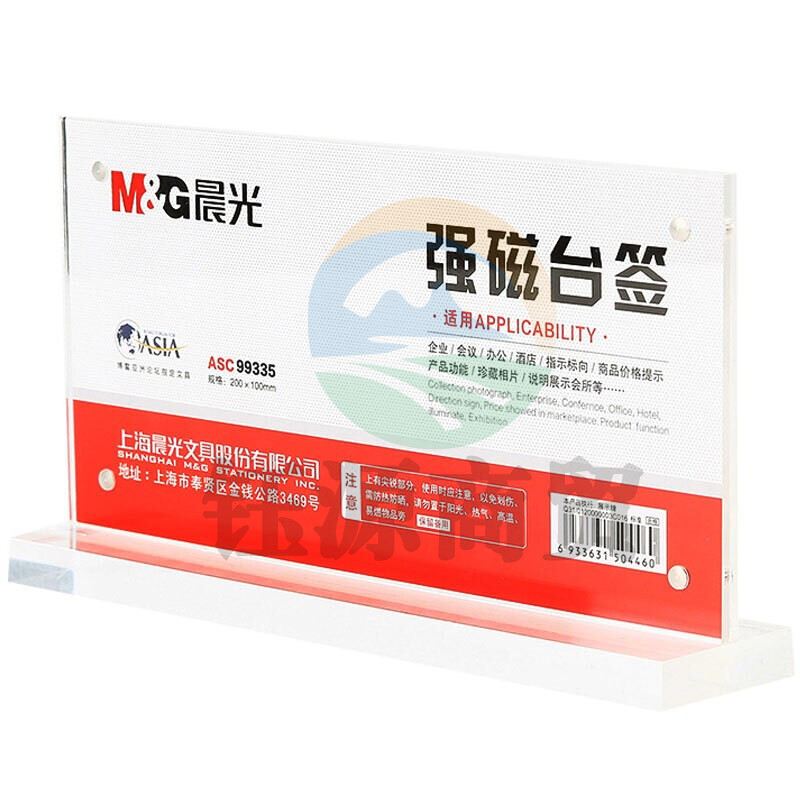 晨光 ASC99335 横式T型强磁台卡会议桌牌 200mm*100mm 5个/组 (单位：组)