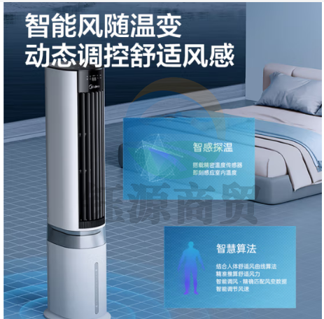 美的（Midea）AAF12PX 负离子空调扇 APP智能 【WIFI智联 负离子净化】制冷风扇冷风机 小型空调无叶风扇