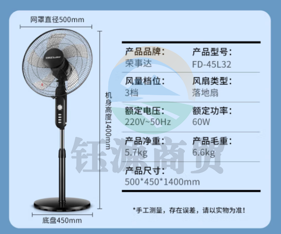 荣事达（Royalstar）电风扇18吋工业落地扇立式五叶低噪大风量办公强力风扇FD-45L32