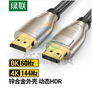绿联20205 DP线1.4版 DP112 4K144Hz/8K60Hz高清视频线 DisplayPort公对公连接线 1.5米