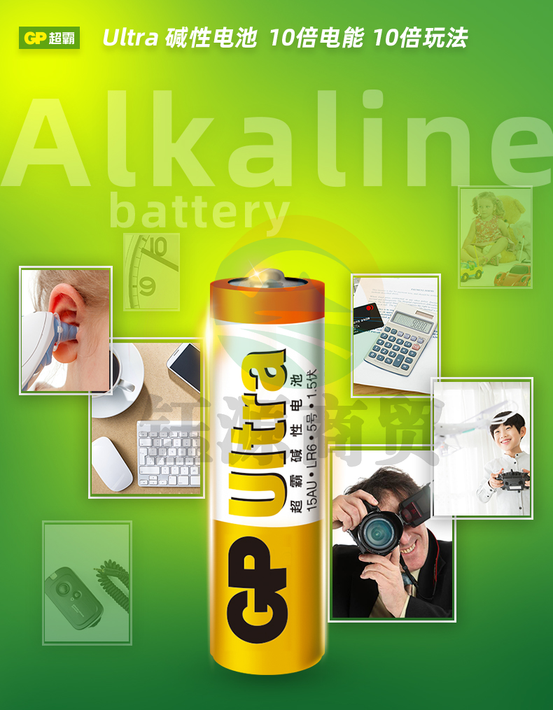 超霸（GP）5号碱性电池干电池12节装 照相机/鼠标/玩具/剃须刀/门铃/医疗仪器/电动工具