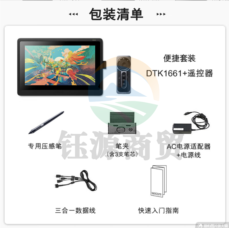 Wacom和冠新帝16HD 创意液晶数位屏 手写板 手绘屏 数位板DTK1661套装【标机+遥控器】