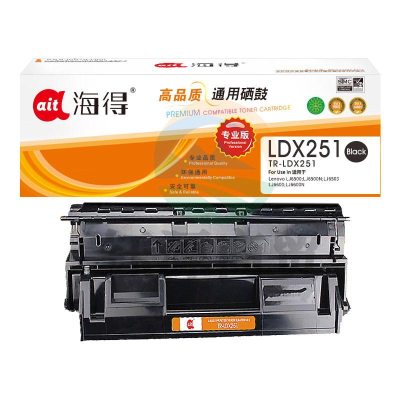 鼓粉盒 海得TR-LDX251硒鼓 专业版 适用联想Lenovo LJ650 LJ6500 LJ6600 LJ6600N
