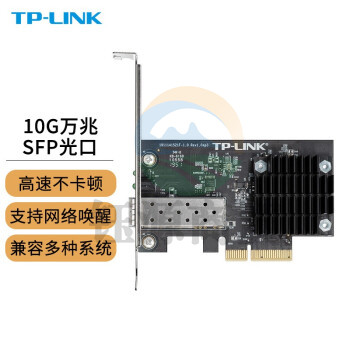 TP-LINK TL-NT521F 万兆PCI-E高速有线网卡台式机万兆PCIe网卡