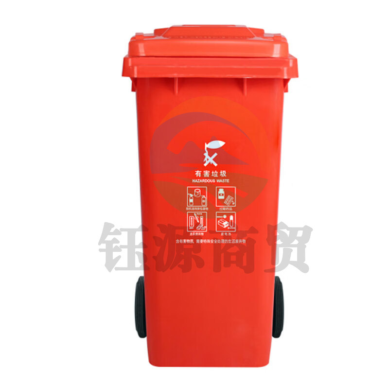 敏胤 户外100L分类有害垃圾标识垃圾桶（带轮） MYL-7100 （红色）