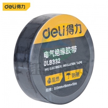 得力工具 DL8332 电气胶带PVC阻燃胶 带阻燃胶带电工胶布