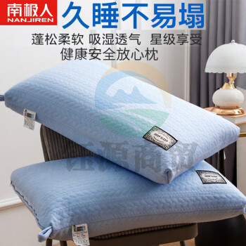 南极人热熔棉枕头 颈椎枕不塌陷不变形枕芯 家用单人宿舍硬高枕头芯男