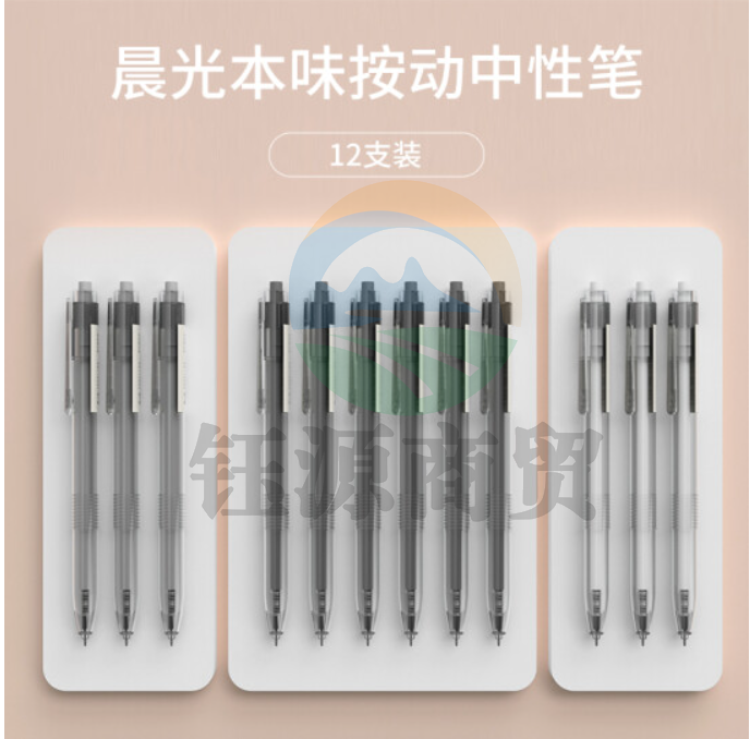 晨光文具0.5mm黑色中性笔 全针管按动签字笔 本味系列水笔 AGP81108     WLSZ01312223154293