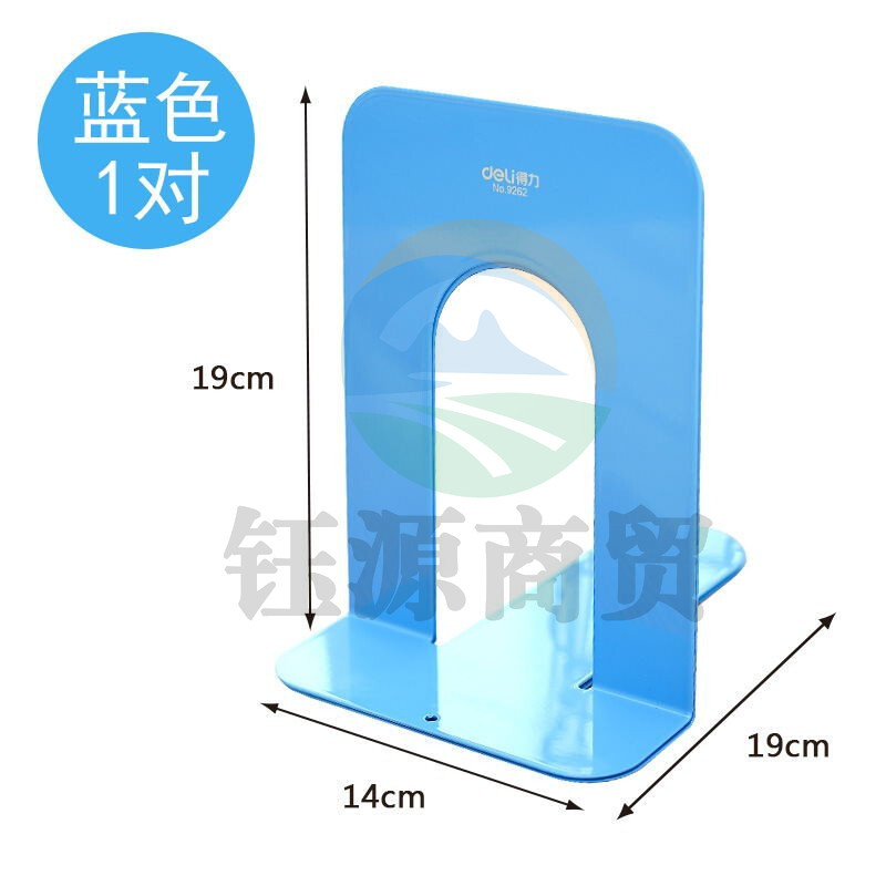 得力 9262 铁书立-7.5寸(蓝)(2片/付)  WLSZ01072151175486