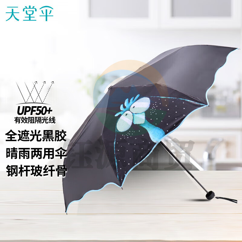 天堂伞/- 三折叠晴雨伞55cm*8骨全遮光黑胶卡通太阳伞遮阳伞 萌萌鸟蓝色