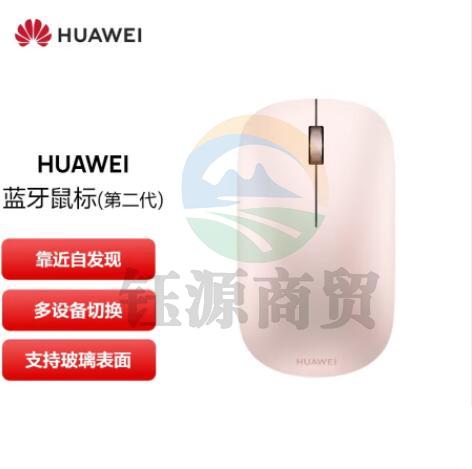 华为HUAWEI 蓝牙鼠标(第二代)无线鼠标 樱语粉 多设备连接/靠近自发现
