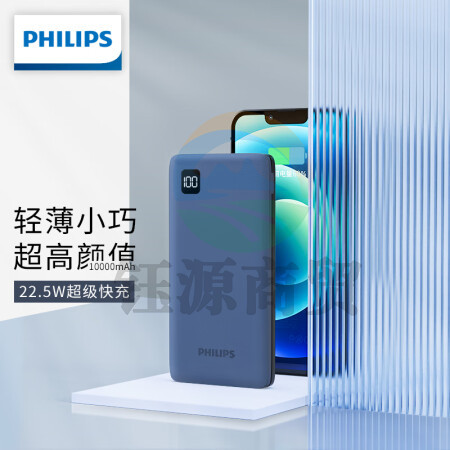 飞利浦充电宝10000mAh轻薄便携22.5W超级快充移动电源适用华为小米苹果手机USB-C PD20W双向快充DLP2110U
