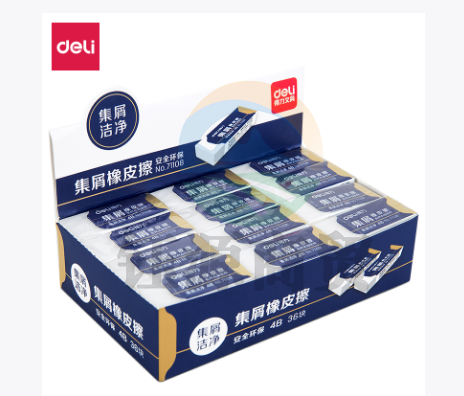 得力71108集屑橡皮擦(白)4B橡皮