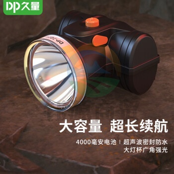 久量（DP）LED-7228头灯 强光充电超亮头戴式锂电池电筒 户外夜钓远射矿灯