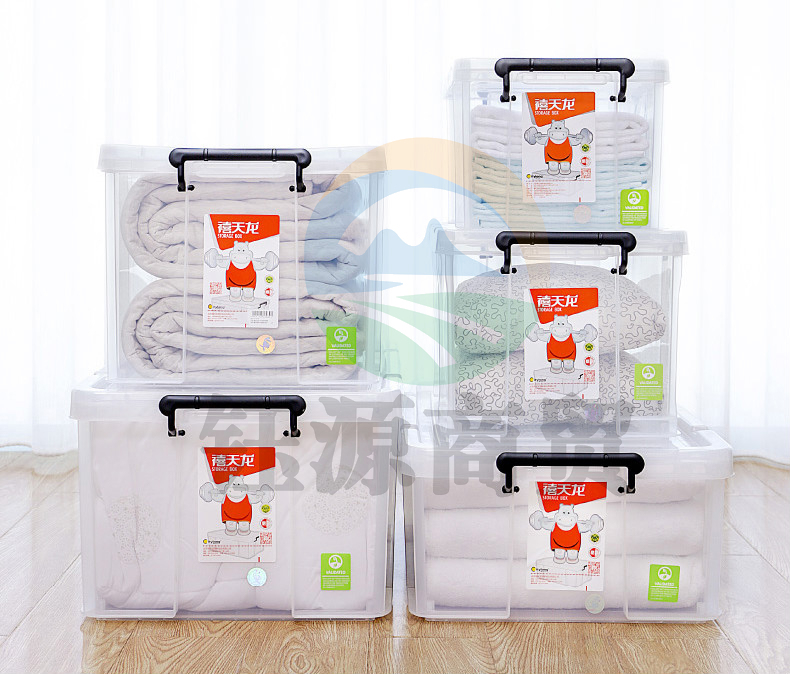 禧天龙 X-6641 收纳箱塑料透明玩具储物箱整理箱加厚抗压箱8L