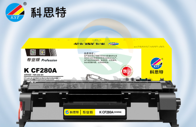 科思特K CF280A/CE505A硒鼓 易加粉版适用惠普M401dn/n/d M425dw/dn P2055 可打印2700页 专业版
