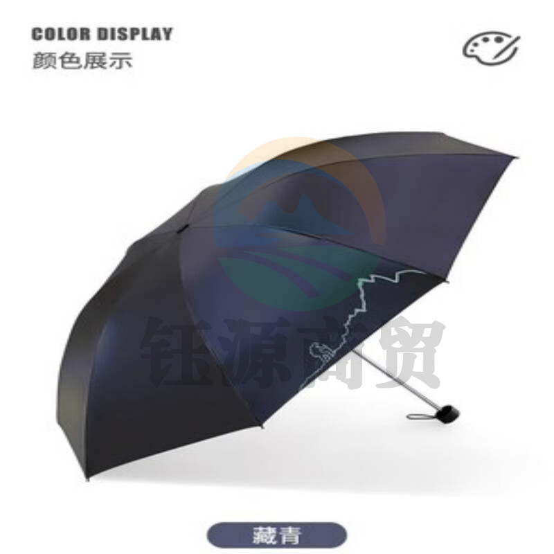 天堂伞三折晴雨伞二用33628E旅行者男女通用折叠伞 藏青