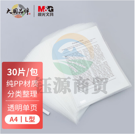 晨光ADM94515 单片夹(30片/包)    WLSZ05241612306288