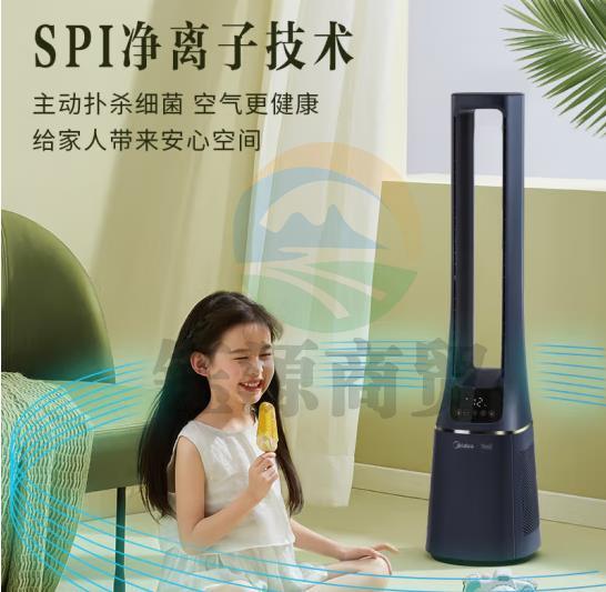 美的(Midea)电风扇无叶风扇空气循环扇家用卧室电扇立式落地扇轻音智能遥控塔扇AMS150E-TM 蓝色