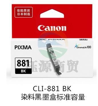 佳能（Canon） CLI-881 黑色墨盒
